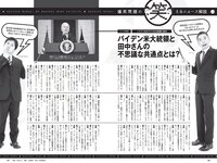 [Weekly Playboy] 2021 No.06 (吉澤遥奈 坂ノ上茜 青井春 和田海佑 桜田茉央 中尾有伽 川口葵 園田あいか 他)