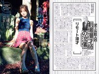 [Weekly Playboy] 2021 No.06 (吉澤遥奈 坂ノ上茜 青井春 和田海佑 桜田茉央 中尾有伽 川口葵 園田あいか 他)