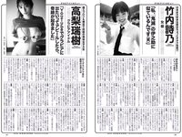 [Weekly Playboy] 2021 No.06 (吉澤遥奈 坂ノ上茜 青井春 和田海佑 桜田茉央 中尾有伽 川口葵 園田あいか 他)
