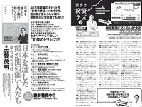 [Weekly Playboy] 2021 No.06 (吉澤遥奈 坂ノ上茜 青井春 和田海佑 桜田茉央 中尾有伽 川口葵 園田あいか 他)