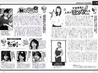 [Weekly Playboy] 2021 No.06 (吉澤遥奈 坂ノ上茜 青井春 和田海佑 桜田茉央 中尾有伽 川口葵 園田あいか 他)
