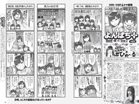 [Weekly Playboy] 2021 No.06 (吉澤遥奈 坂ノ上茜 青井春 和田海佑 桜田茉央 中尾有伽 川口葵 園田あいか 他)