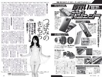 [Weekly Playboy] 2021 No.06 (吉澤遥奈 坂ノ上茜 青井春 和田海佑 桜田茉央 中尾有伽 川口葵 園田あいか 他)