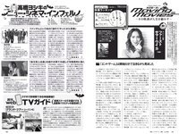 [Weekly Playboy] 2021 No.06 (吉澤遥奈 坂ノ上茜 青井春 和田海佑 桜田茉央 中尾有伽 川口葵 園田あいか 他)