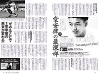[Weekly Playboy] 2021 No.06 (吉澤遥奈 坂ノ上茜 青井春 和田海佑 桜田茉央 中尾有伽 川口葵 園田あいか 他)
