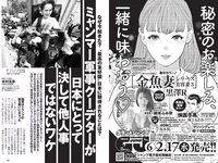 [Weekly Playboy] 2021 No.06 (吉澤遥奈 坂ノ上茜 青井春 和田海佑 桜田茉央 中尾有伽 川口葵 園田あいか 他)