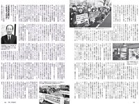 [Weekly Playboy] 2021 No.06 (吉澤遥奈 坂ノ上茜 青井春 和田海佑 桜田茉央 中尾有伽 川口葵 園田あいか 他)