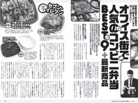 [Weekly Playboy] 2021 No.06 (吉澤遥奈 坂ノ上茜 青井春 和田海佑 桜田茉央 中尾有伽 川口葵 園田あいか 他)
