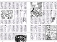 [Weekly Playboy] 2021 No.06 (吉澤遥奈 坂ノ上茜 青井春 和田海佑 桜田茉央 中尾有伽 川口葵 園田あいか 他)