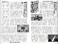 [Weekly Playboy] 2021 No.06 (吉澤遥奈 坂ノ上茜 青井春 和田海佑 桜田茉央 中尾有伽 川口葵 園田あいか 他)