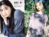 [Weekly Playboy] 2021 No.06 (吉澤遥奈 坂ノ上茜 青井春 和田海佑 桜田茉央 中尾有伽 川口葵 園田あいか 他)