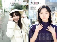 [Weekly Playboy] 2021 No.06 (吉澤遥奈 坂ノ上茜 青井春 和田海佑 桜田茉央 中尾有伽 川口葵 園田あいか 他)