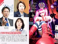 [Weekly Playboy] 2021 No.06 (吉澤遥奈 坂ノ上茜 青井春 和田海佑 桜田茉央 中尾有伽 川口葵 園田あいか 他)