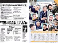 [Weekly Playboy] 2021 No.06 (吉澤遥奈 坂ノ上茜 青井春 和田海佑 桜田茉央 中尾有伽 川口葵 園田あいか 他)