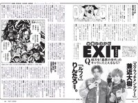 [Weekly Playboy] 2021 No.06 (吉澤遥奈 坂ノ上茜 青井春 和田海佑 桜田茉央 中尾有伽 川口葵 園田あいか 他)