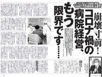 [Weekly Playboy] 2021 No.06 (吉澤遥奈 坂ノ上茜 青井春 和田海佑 桜田茉央 中尾有伽 川口葵 園田あいか 他)