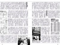 [Weekly Playboy] 2021 No.06 (吉澤遥奈 坂ノ上茜 青井春 和田海佑 桜田茉央 中尾有伽 川口葵 園田あいか 他)