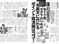 [Weekly Playboy] 2021 No.06 (吉澤遥奈 坂ノ上茜 青井春 和田海佑 桜田茉央 中尾有伽 川口葵 園田あいか 他)