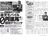 [Weekly Playboy] 2021 No.06 (吉澤遥奈 坂ノ上茜 青井春 和田海佑 桜田茉央 中尾有伽 川口葵 園田あいか 他)