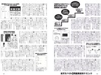 [Weekly Playboy] 2021 No.06 (吉澤遥奈 坂ノ上茜 青井春 和田海佑 桜田茉央 中尾有伽 川口葵 園田あいか 他)