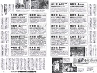 [Weekly Playboy] 2021 No.06 (吉澤遥奈 坂ノ上茜 青井春 和田海佑 桜田茉央 中尾有伽 川口葵 園田あいか 他)