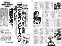 [Weekly Playboy] 2021 No.06 (吉澤遥奈 坂ノ上茜 青井春 和田海佑 桜田茉央 中尾有伽 川口葵 園田あいか 他)