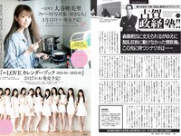 [Weekly Playboy] 2021 No.06 (吉澤遥奈 坂ノ上茜 青井春 和田海佑 桜田茉央 中尾有伽 川口葵 園田あいか 他)