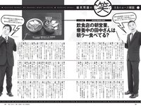 [Weekly Playboy] 2021 No.06 (吉澤遥奈 坂ノ上茜 青井春 和田海佑 桜田茉央 中尾有伽 川口葵 園田あいか 他)