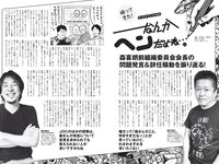 [Weekly Playboy] 2021 No.06 (吉澤遥奈 坂ノ上茜 青井春 和田海佑 桜田茉央 中尾有伽 川口葵 園田あいか 他)