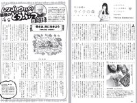 [Weekly Playboy] 2021 No.06 (吉澤遥奈 坂ノ上茜 青井春 和田海佑 桜田茉央 中尾有伽 川口葵 園田あいか 他)