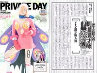 [Weekly Playboy] 2021 No.06 (吉澤遥奈 坂ノ上茜 青井春 和田海佑 桜田茉央 中尾有伽 川口葵 園田あいか 他)