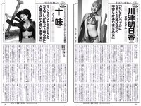 [Weekly Playboy] 2021 No.06 (吉澤遥奈 坂ノ上茜 青井春 和田海佑 桜田茉央 中尾有伽 川口葵 園田あいか 他)