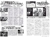 [Weekly Playboy] 2021 No.06 (吉澤遥奈 坂ノ上茜 青井春 和田海佑 桜田茉央 中尾有伽 川口葵 園田あいか 他)