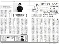 [Weekly Playboy] 2021 No.06 (吉澤遥奈 坂ノ上茜 青井春 和田海佑 桜田茉央 中尾有伽 川口葵 園田あいか 他)