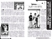 [Weekly Playboy] 2021 No.06 (吉澤遥奈 坂ノ上茜 青井春 和田海佑 桜田茉央 中尾有伽 川口葵 園田あいか 他)