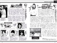 [Weekly Playboy] 2021 No.06 (吉澤遥奈 坂ノ上茜 青井春 和田海佑 桜田茉央 中尾有伽 川口葵 園田あいか 他)