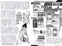 [Weekly Playboy] 2021 No.06 (吉澤遥奈 坂ノ上茜 青井春 和田海佑 桜田茉央 中尾有伽 川口葵 園田あいか 他)