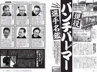 [Weekly Playboy] 2021 No.06 (吉澤遥奈 坂ノ上茜 青井春 和田海佑 桜田茉央 中尾有伽 川口葵 園田あいか 他)