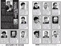 [Weekly Playboy] 2021 No.06 (吉澤遥奈 坂ノ上茜 青井春 和田海佑 桜田茉央 中尾有伽 川口葵 園田あいか 他)