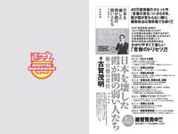 [Weekly Playboy] 2021 No.06 (吉澤遥奈 坂ノ上茜 青井春 和田海佑 桜田茉央 中尾有伽 川口葵 園田あいか 他)