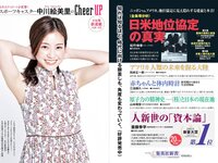 [Weekly Playboy] 2021 No.06 (吉澤遥奈 坂ノ上茜 青井春 和田海佑 桜田茉央 中尾有伽 川口葵 園田あいか 他)