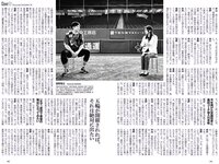 [Weekly Playboy] 2021 No.06 (吉澤遥奈 坂ノ上茜 青井春 和田海佑 桜田茉央 中尾有伽 川口葵 園田あいか 他)
