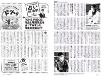 [Weekly Playboy] 2021 No.06 (吉澤遥奈 坂ノ上茜 青井春 和田海佑 桜田茉央 中尾有伽 川口葵 園田あいか 他)