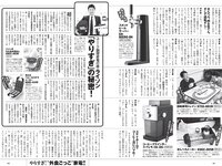 [Weekly Playboy] 2021 No.06 (吉澤遥奈 坂ノ上茜 青井春 和田海佑 桜田茉央 中尾有伽 川口葵 園田あいか 他)