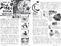 [Weekly Playboy] 2021 No.06 (吉澤遥奈 坂ノ上茜 青井春 和田海佑 桜田茉央 中尾有伽 川口葵 園田あいか 他)