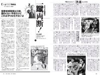 [Weekly Playboy] 2021 No.06 (吉澤遥奈 坂ノ上茜 青井春 和田海佑 桜田茉央 中尾有伽 川口葵 園田あいか 他)