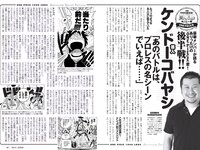 [Weekly Playboy] 2021 No.06 (吉澤遥奈 坂ノ上茜 青井春 和田海佑 桜田茉央 中尾有伽 川口葵 園田あいか 他)
