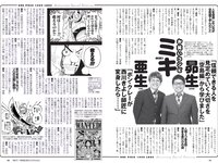 [Weekly Playboy] 2021 No.06 (吉澤遥奈 坂ノ上茜 青井春 和田海佑 桜田茉央 中尾有伽 川口葵 園田あいか 他)