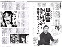 [Weekly Playboy] 2021 No.06 (吉澤遥奈 坂ノ上茜 青井春 和田海佑 桜田茉央 中尾有伽 川口葵 園田あいか 他)