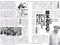 [Weekly Playboy] 2021 No.06 (吉澤遥奈 坂ノ上茜 青井春 和田海佑 桜田茉央 中尾有伽 川口葵 園田あいか 他)